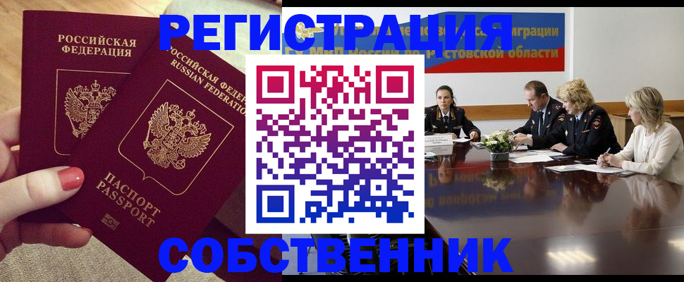 регистрация в Арсеньеве